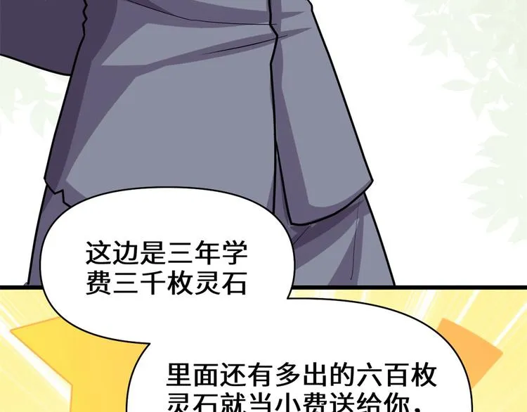 第52话 突发事件 第10页