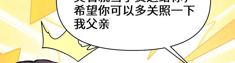 第52话 突发事件 第11页