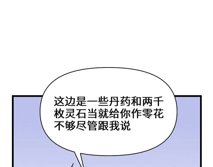 第52话 突发事件 第14页