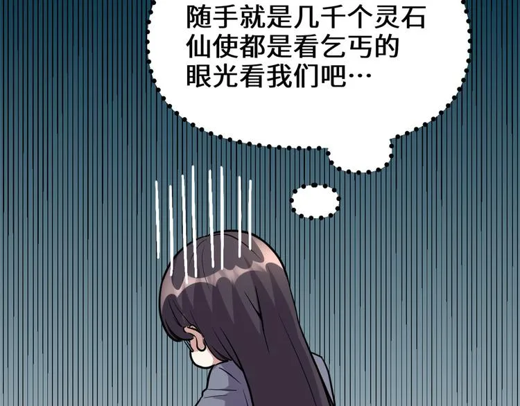第52话 突发事件 第18页