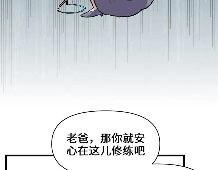 第52话 突发事件 第20页