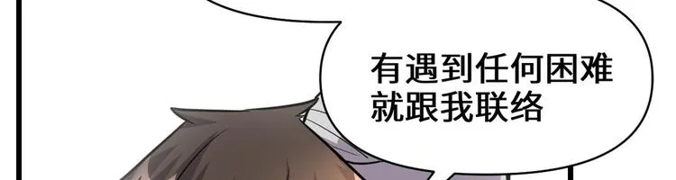 第52话 突发事件 第21页