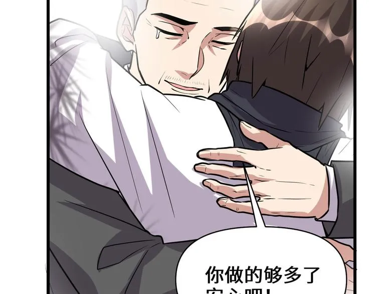 第52话 突发事件 第24页