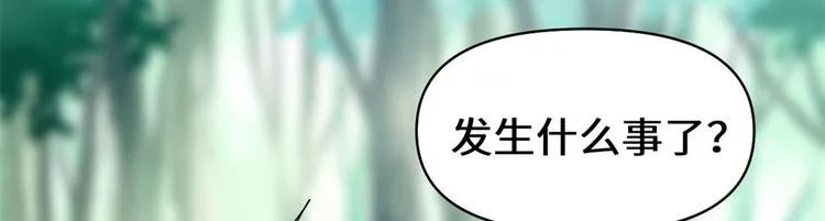 第52话 突发事件 第27页