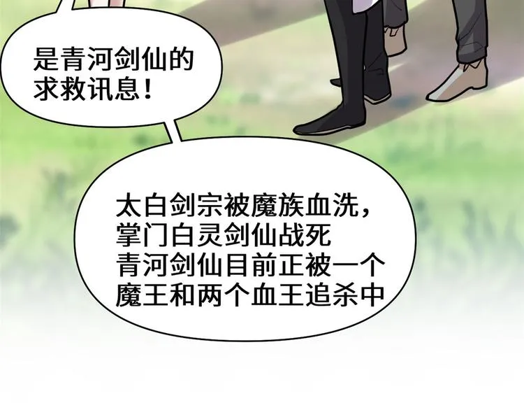 第52话 突发事件 第30页