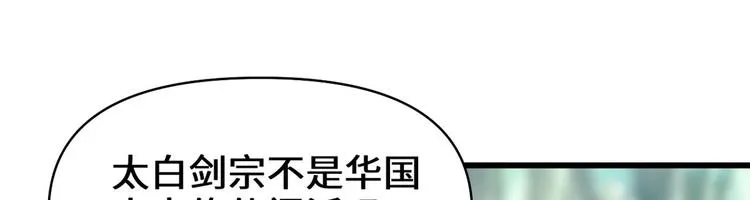 第52话 突发事件 第31页