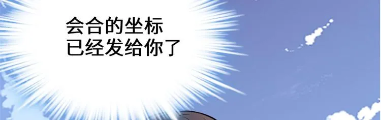 第52话 突发事件 第39页