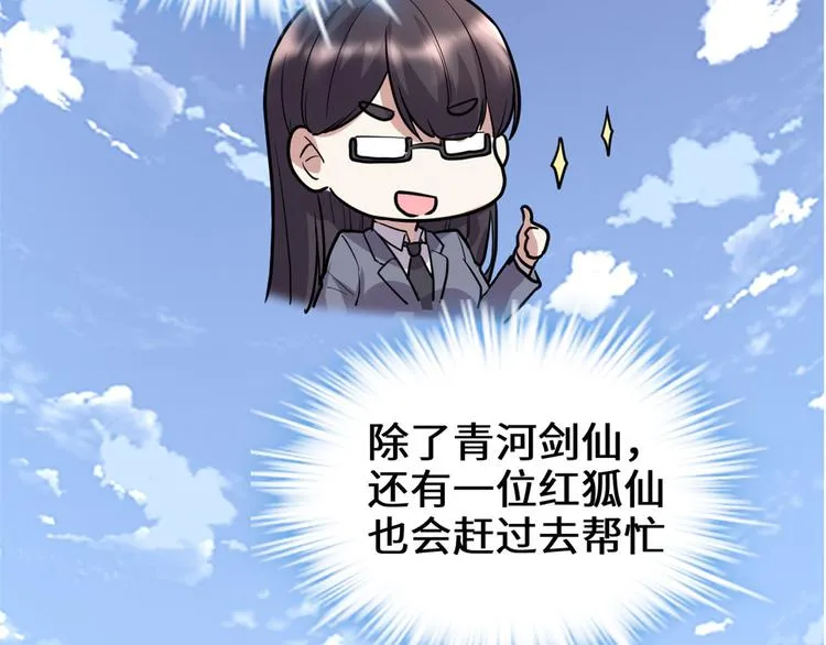 第52话 突发事件 第40页