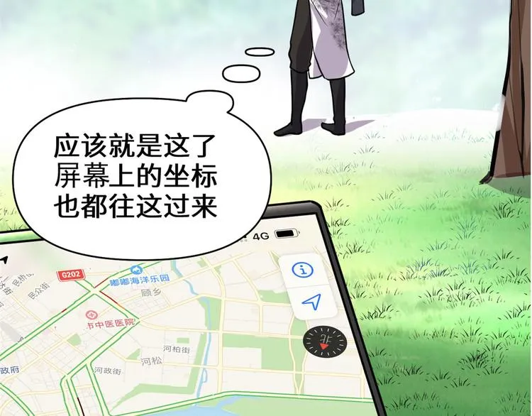 第52话 突发事件 第44页