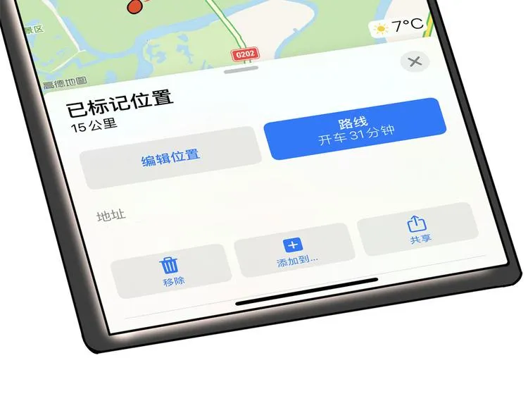 第52话 突发事件 第46页