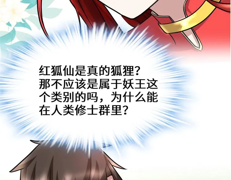 第52话 突发事件 第58页
