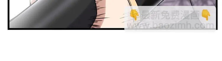 第53话 老子不当陪练！ 第13页