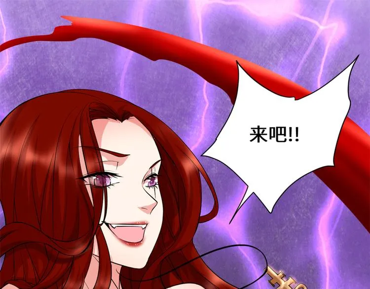 第54话 奉献鲜血 第4页