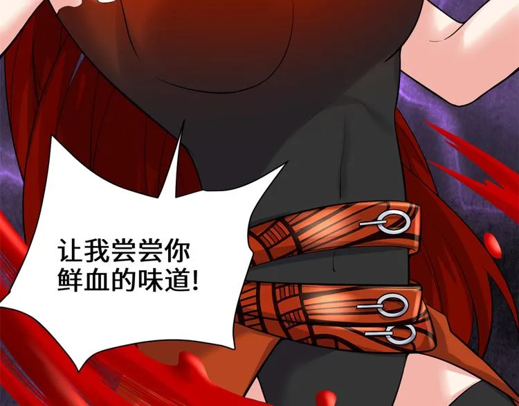 第54话 奉献鲜血 第6页