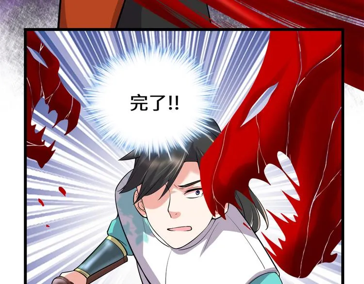 第54话 奉献鲜血 第8页
