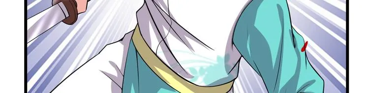 第54话 奉献鲜血 第9页