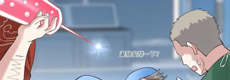 第55话 毒尊！ 第5页