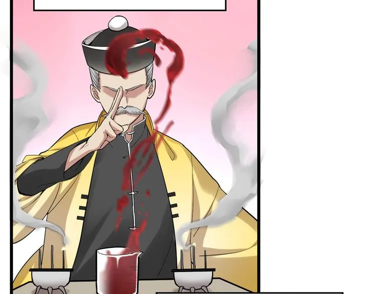 第55话 毒尊！ 第8页