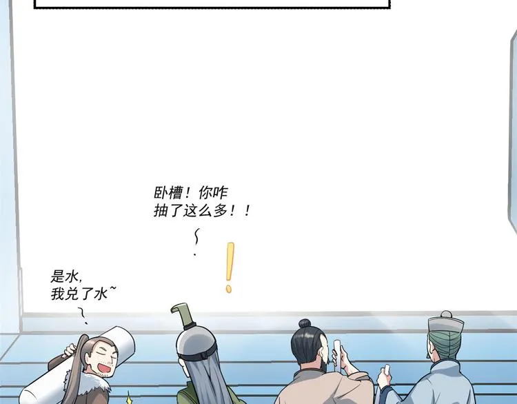 第55话 毒尊！ 第12页