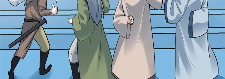 第55话 毒尊！ 第13页