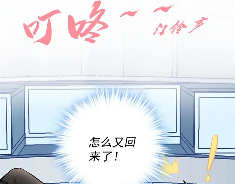 第55话 毒尊！ 第16页