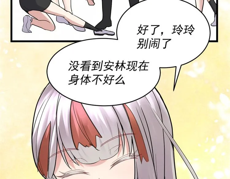 第55话 毒尊！ 第26页