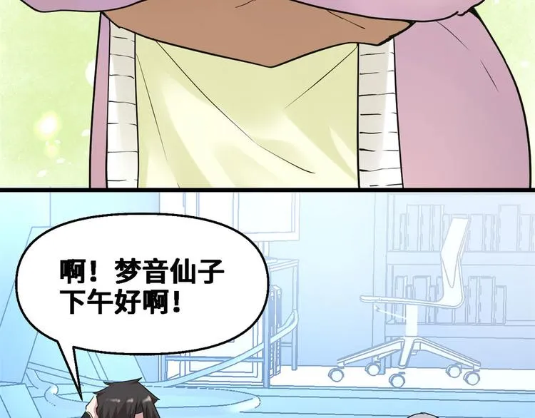 第55话 毒尊！ 第30页