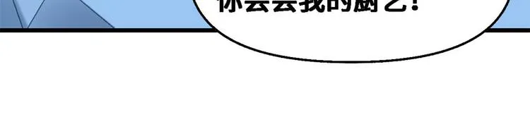 第55话 毒尊！ 第33页