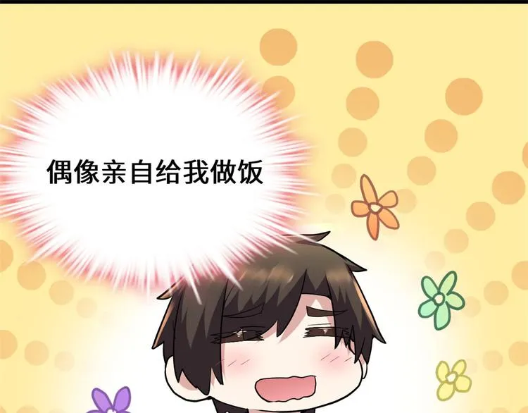 第55话 毒尊！ 第34页