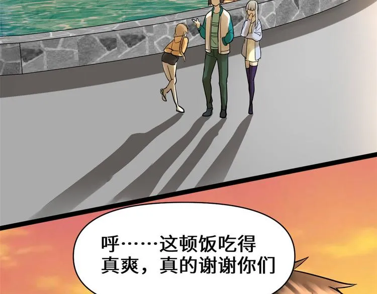 第55话 毒尊！ 第39页