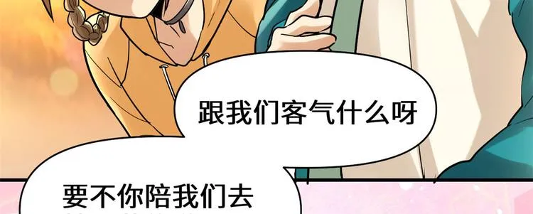 第55话 毒尊！ 第42页