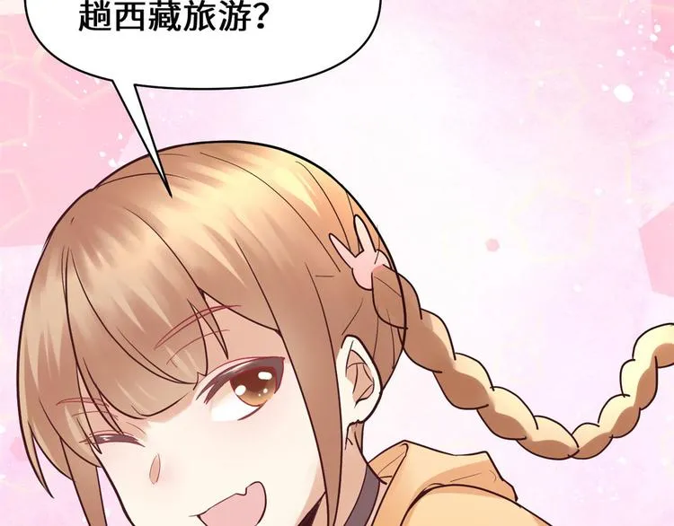 第55话 毒尊！ 第43页