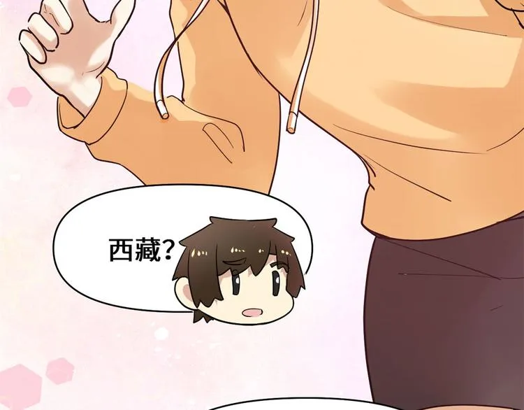 第55话 毒尊！ 第45页