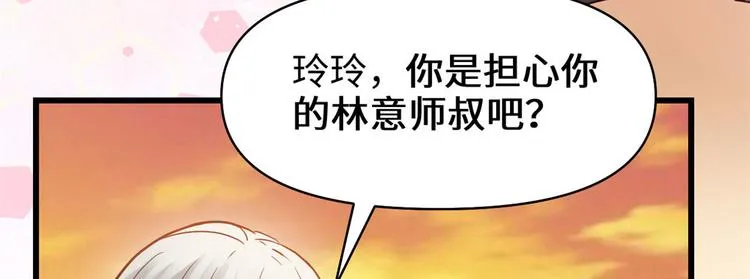 第55话 毒尊！ 第46页