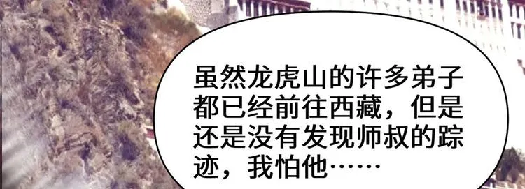 第55话 毒尊！ 第50页