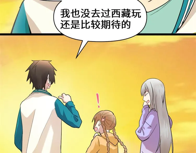 第55话 毒尊！ 第55页