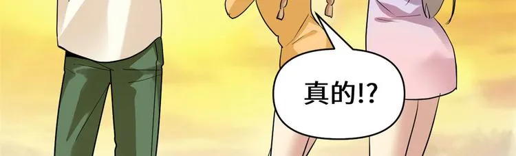 第55话 毒尊！ 第56页