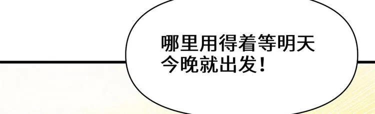 第55话 毒尊！ 第58页
