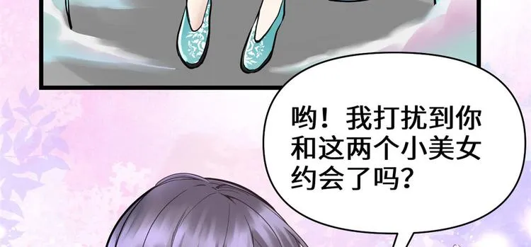 第55话 毒尊！ 第64页