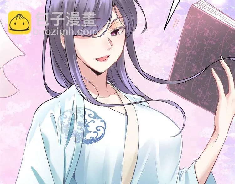 第55话 毒尊！ 第65页