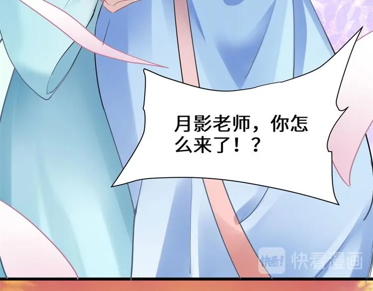 第55话 毒尊！ 第67页