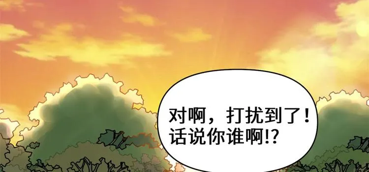 第55话 毒尊！ 第68页