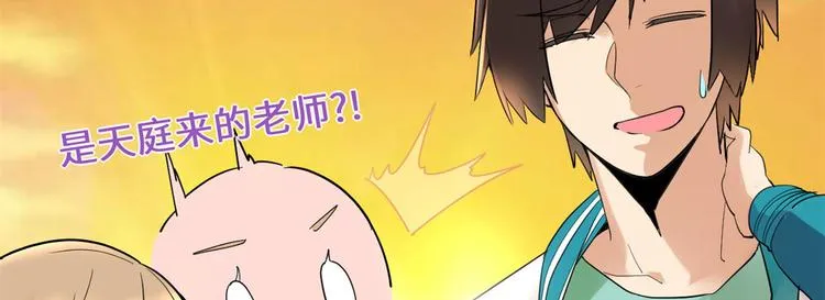 第55话 毒尊！ 第72页