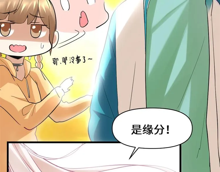 第55话 毒尊！ 第73页