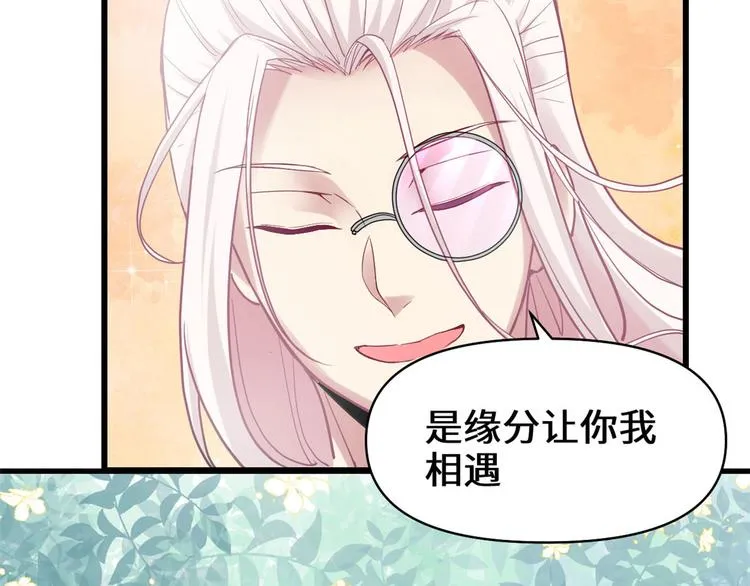 第55话 毒尊！ 第75页
