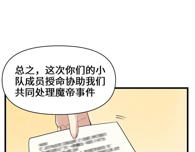 第55话 毒尊！ 第81页