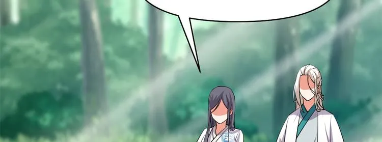第56话 古玉秘境 第13页