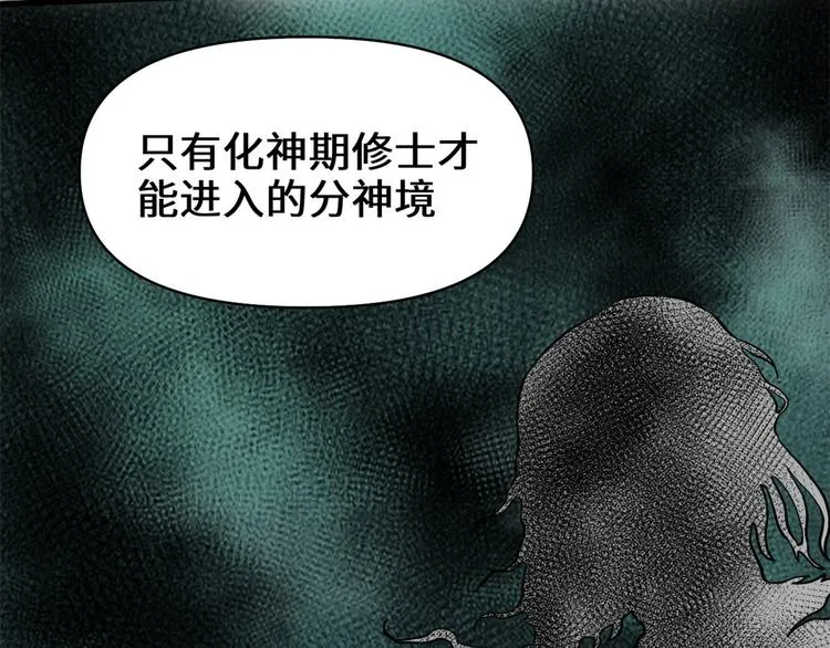 第56话 古玉秘境 第22页