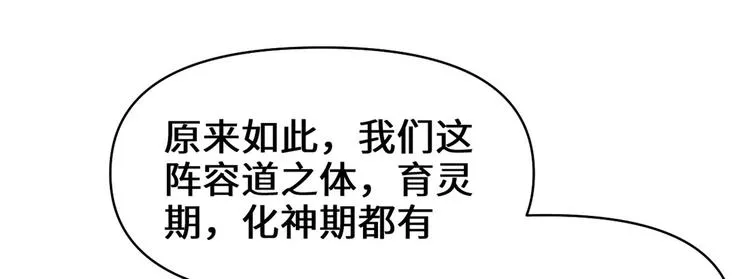 第56话 古玉秘境 第27页
