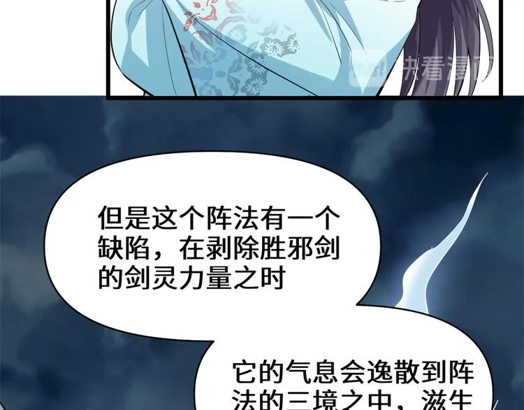 第56话 古玉秘境 第32页